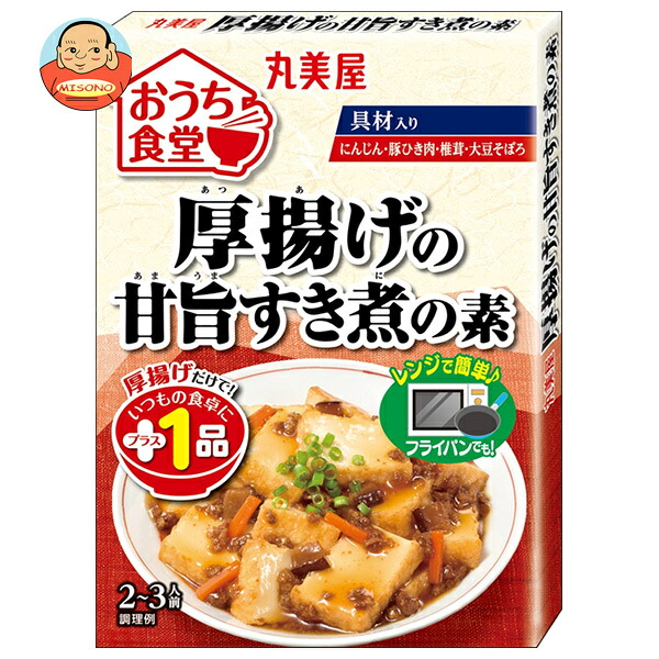 丸美屋 おうち食堂 厚揚げの甘旨すき煮の素 130g×10箱入