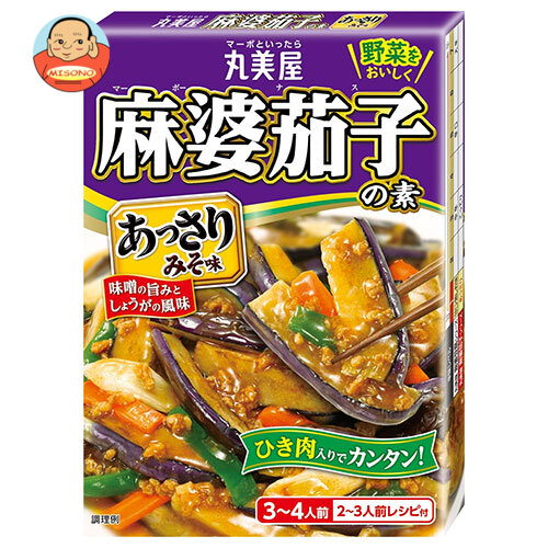 丸美屋 麻婆茄子の素 あっさりみそ味 180g×10箱入