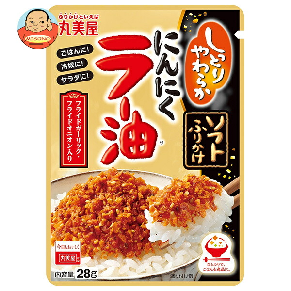 丸美屋 ソフトふりかけ ニンニクラー油 28g×10袋入