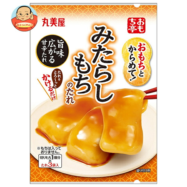 丸美屋 おもち亭 おもちとからめて! みたらしもちのたれ 36g×10袋入
