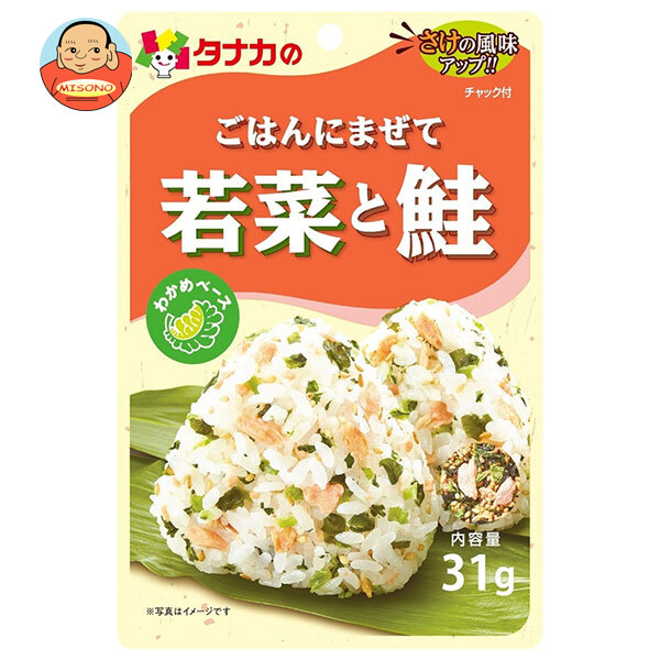 田中食品 ごはんにまぜて 若菜と鮭 31g×10袋入