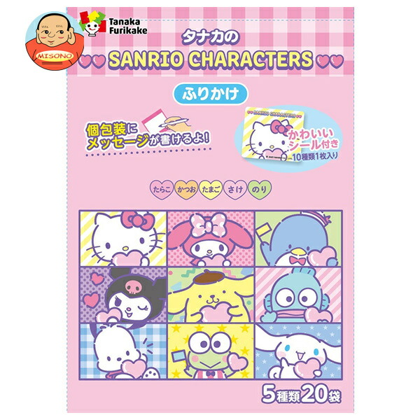 田中食品 サンリオキャラクターズふりかけ 20P×10袋入