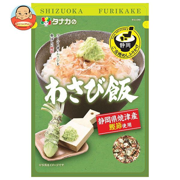田中食品 ご当地めしふりかけ わさび飯 25g×10袋入