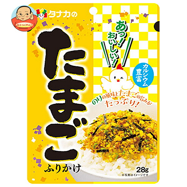 田中食品 あっ!おいしい! たまごふりかけ 28g×10袋入