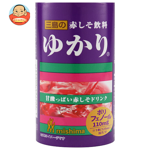 三島食品 赤しそ飲料 ゆかり 125mlカートカン×30本入