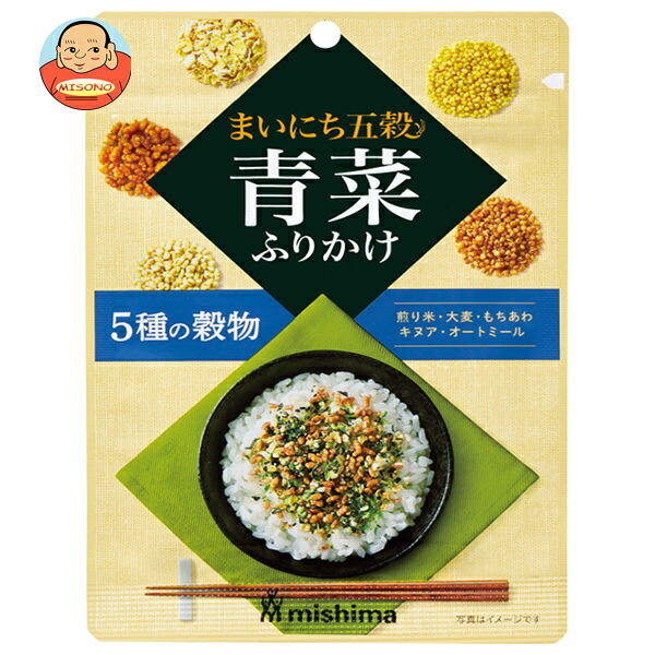 三島食品 まいにち五穀 青菜ふりかけ 20g×10袋入