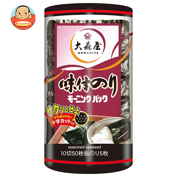 大森屋 モーニングパック (10切50枚)×5個入