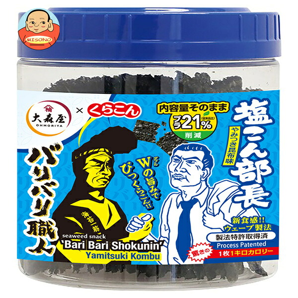 大森屋 バリバリ職人 やみつき昆布味 30枚×5個入