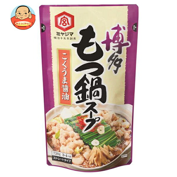 宮島醤油 博多 もつ鍋 スープ こくうま醤油 720g×10袋入