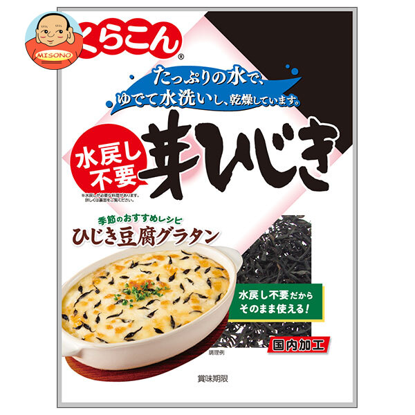 くらこん 水戻し不要芽ひじき 21g×10袋入
