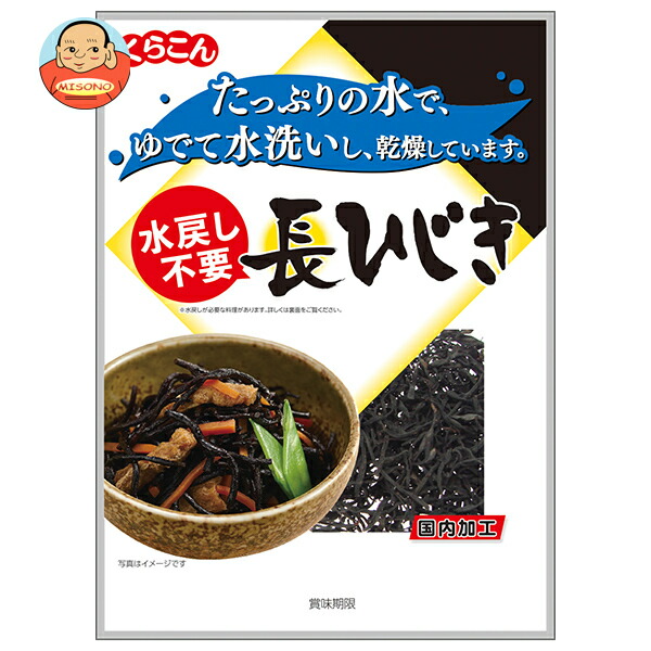 くらこん 水戻し不要長ひじき 16g×10袋入
