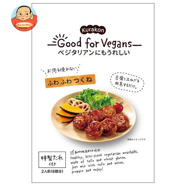 くらこん Good for Vegans(グッドフォービーガンズ) ふわふわつくね 65g×12袋入