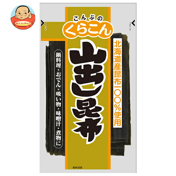 くらこん 山出し昆布 小 27g×20袋入