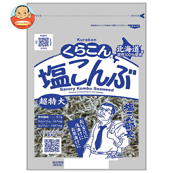 くらこん 塩こんぶ 130g×10袋入