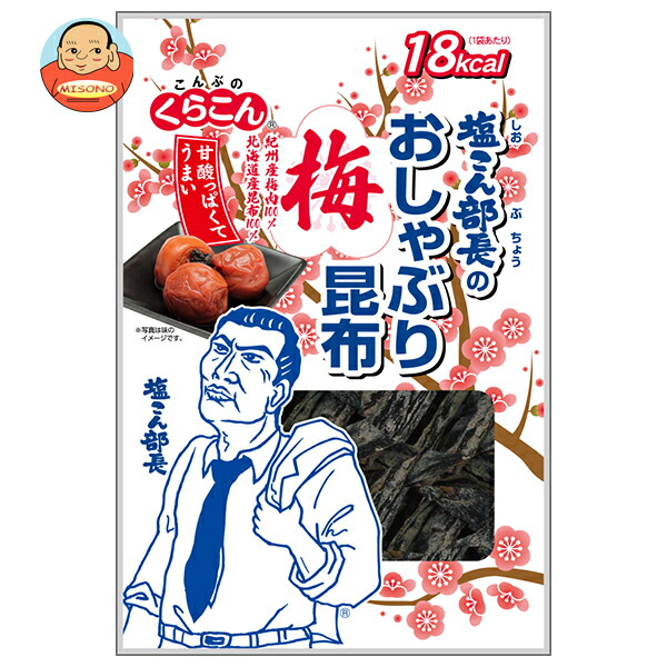 うめこぶ 楽天市場】【本日楽天ポイント5倍相当】【メール便で送料無料