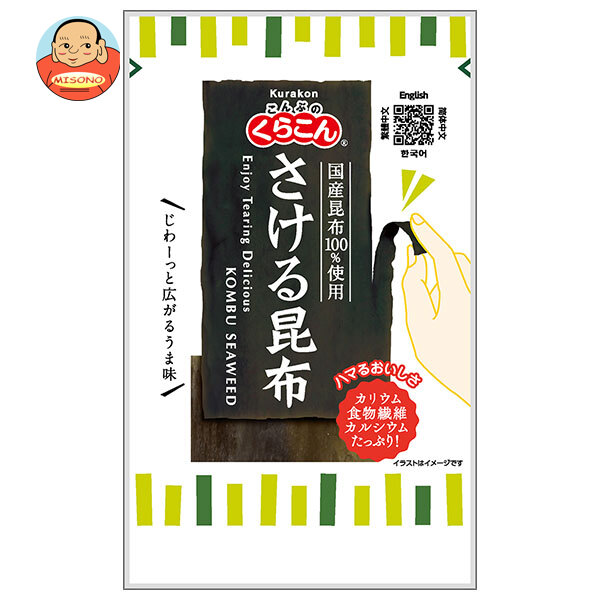 くらこん さける昆布 10g×10袋入
