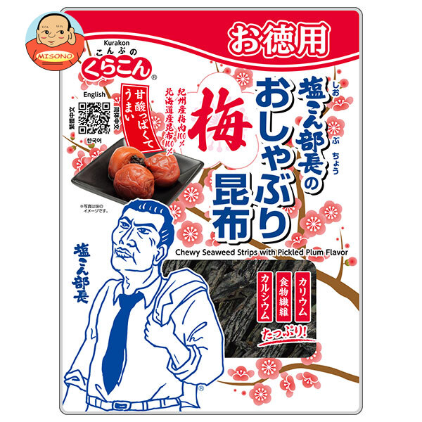 くらこん お徳用 塩こん部長のおしゃぶり昆布 梅 27g×10個入