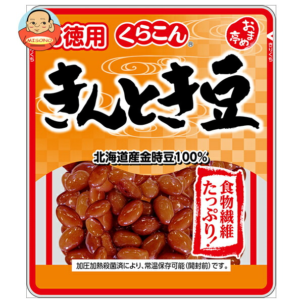 くらこん おまめ亭 お徳用きんとき豆 145g×10袋入