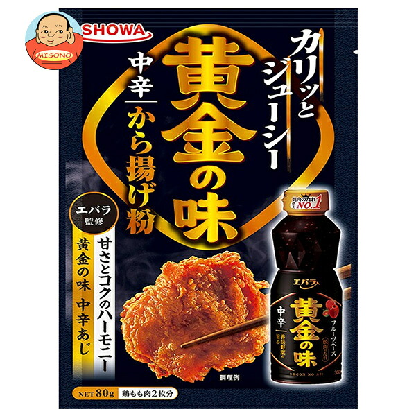 昭和産業 黄金の味 から揚げ粉 80g×10袋入