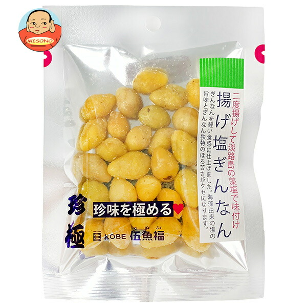 伍魚福 一杯の珍極 揚げ塩ぎんなん 22g×10袋入