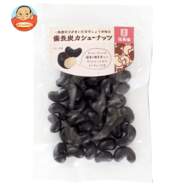 伍魚福 備長炭カシューナッツ 82g×5袋入