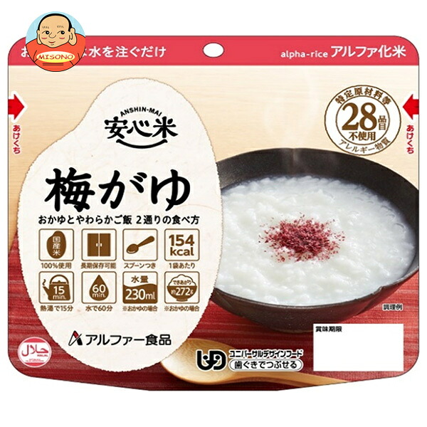 アルファー食品 安心米 梅がゆ 42g×30袋入