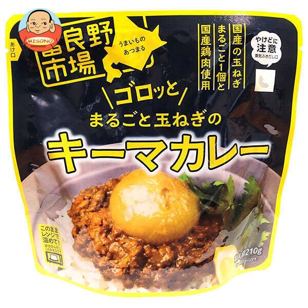 富良野地方卸売市場 ゴロッとまるごと玉ねぎのキーマカレー 210g×40袋入