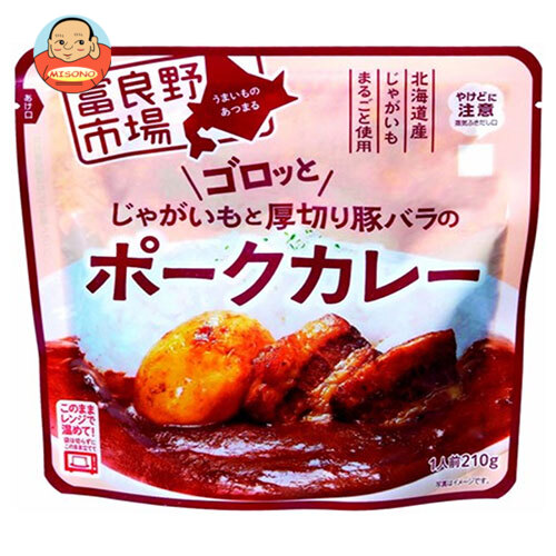 富良野地方卸売市場 ゴロッとじゃがいもと厚切り豚バラのポークカレー 210g×40袋入