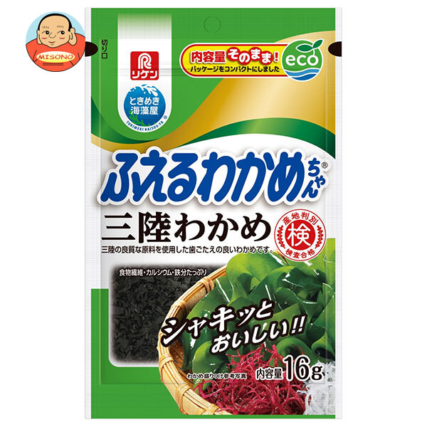 理研ビタミン ふえるわかめちゃん 三陸 16g×10袋入