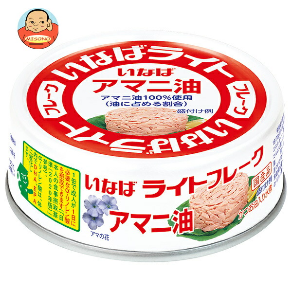 いなば食品 ライトツナフレーク アマニ油 70g×24個入