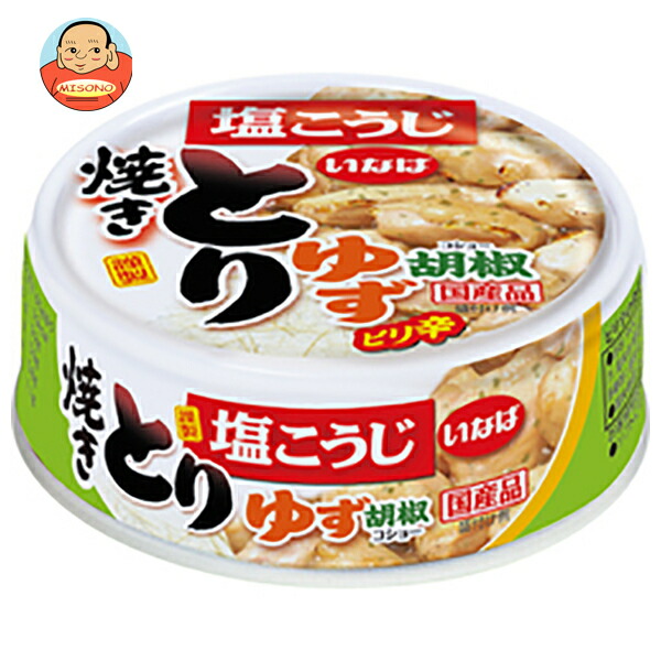 いなば食品 焼きとり ゆず胡椒味 65g缶×24個入