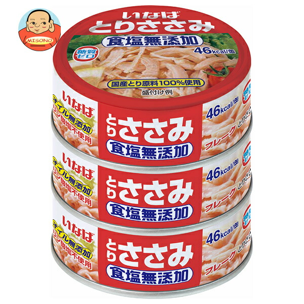 いなば食品 とりささみフレーク食塩無添加 (70g缶×3)×15個入