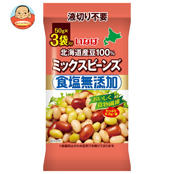 いなば食品 北海道産豆100% 食塩無添加ミックスビーンズ (50g×3)×16袋入