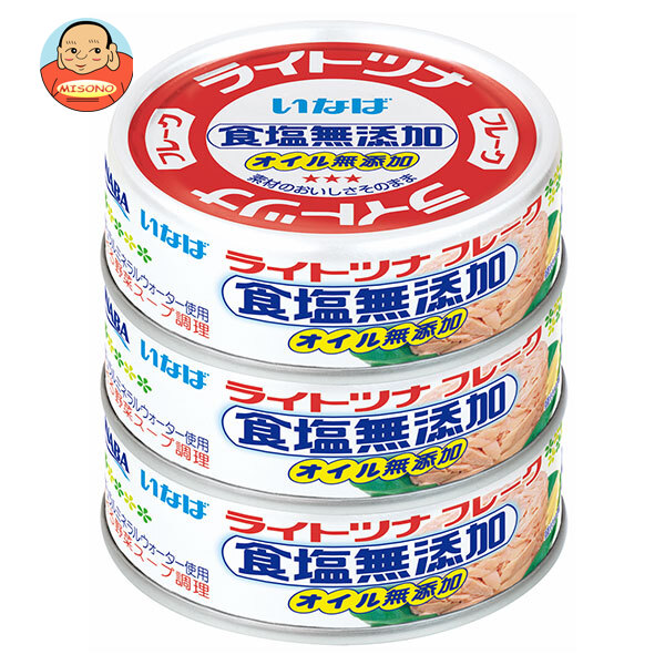 いなば食品 ライトツナ 食塩無添加 オイル無添加 60g×3缶×15個入