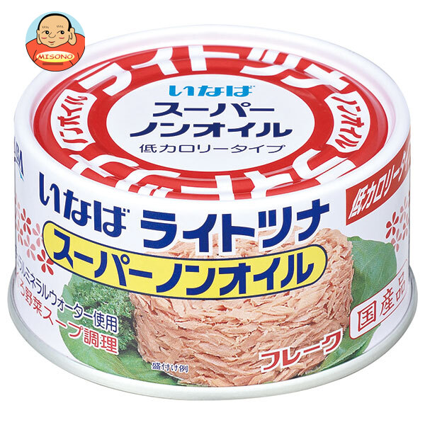 いなば食品 ライトツナ スーパーノンオイル 165g×24個入