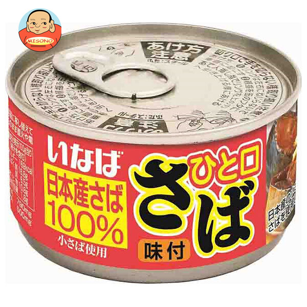 いなば食品 ひと口さば 味付 115g×24個入