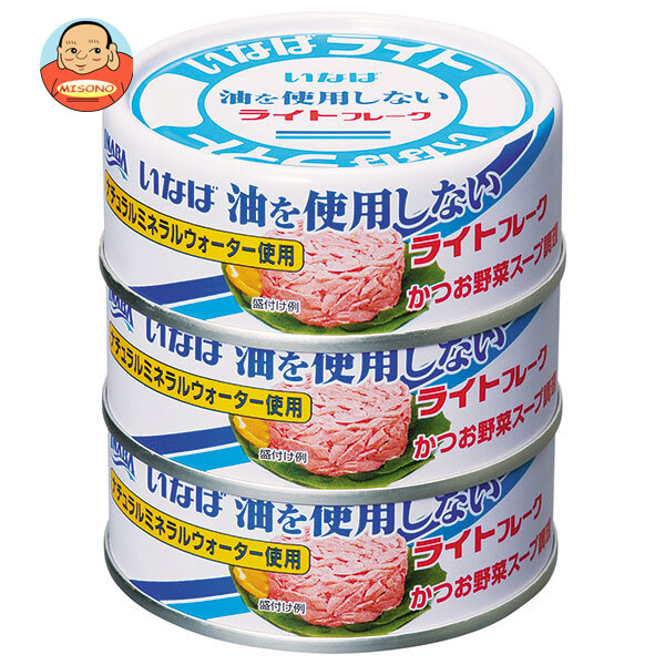 いなば食品 油を使用しないライトフレーク 70g×3缶×15個入