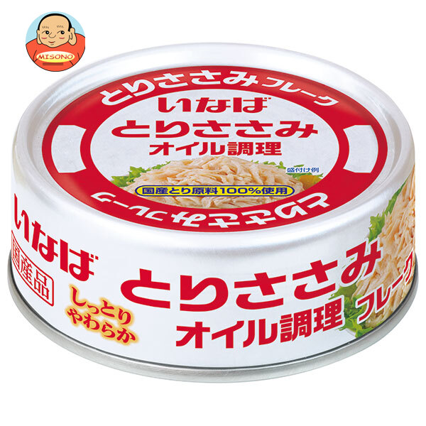 いなば食品 とりささみフレーク オイル調理 70g缶×24個入｜ 送料別