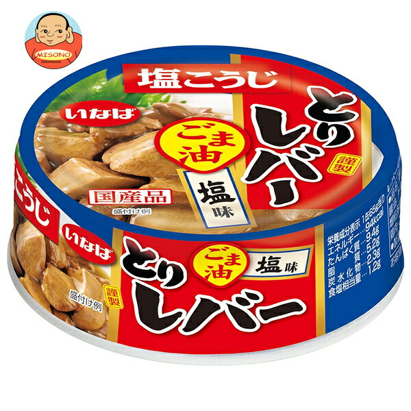 いなば食品 とりレバー ごま油塩味 65g×24個入