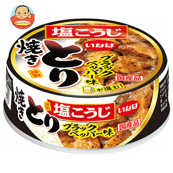 いなば食品 焼きとり ブラックペッパー味 65g×24個入