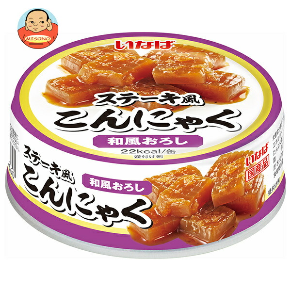 いなば食品 ステーキ風こんにゃく 和風おろし 70g×24個入