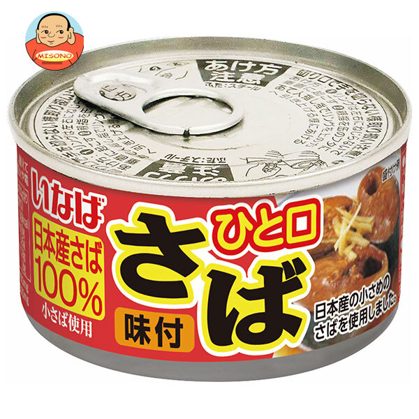 いなば食品 ひと口さば 味付 100g×24個入