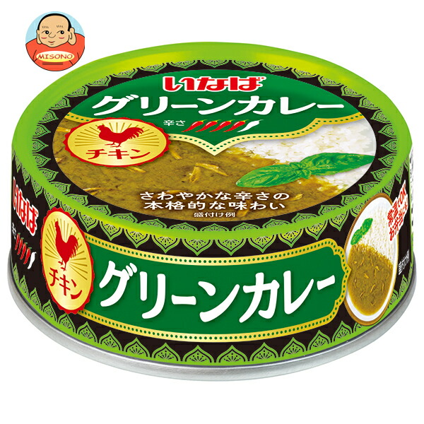 いなば食品 グリーンカレー チキン 75g缶×24個入