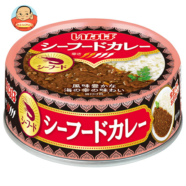 いなば食品 シーフードカレー 75g缶×24個入