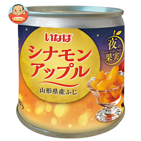 いなば食品 夜の果実 シナモンアップル 195g缶×24個入