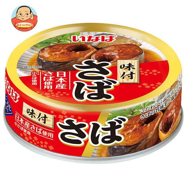 いなば食品 さば 味付 60g×24個入