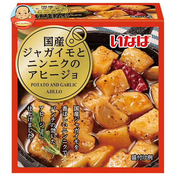 いなば食品 国産ジャガイモとニンニクのアヒージョ 240g×24個入