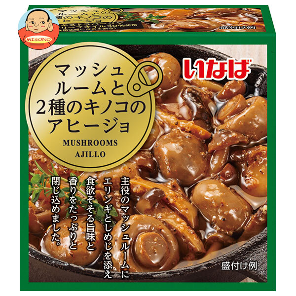 いなば食品 マッシュルームと2種のキノコのアヒージョ 240g×24個入