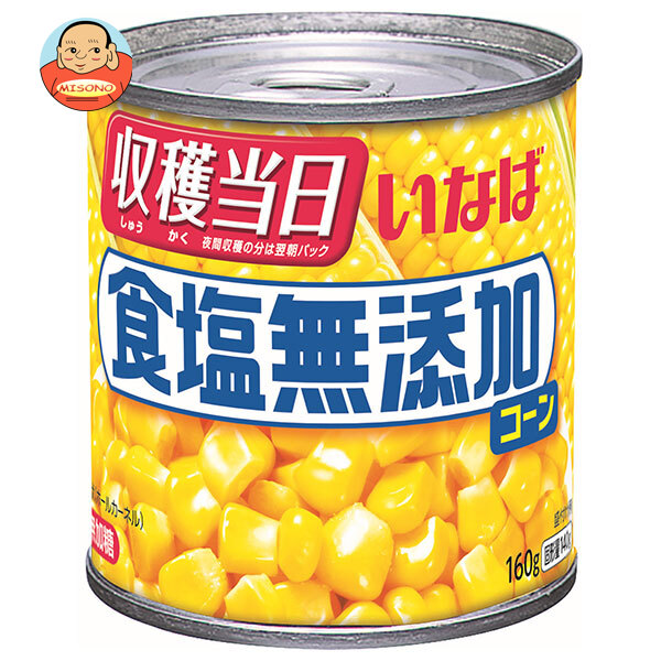 いなば食品 食塩無添加コーン 160g×24個入