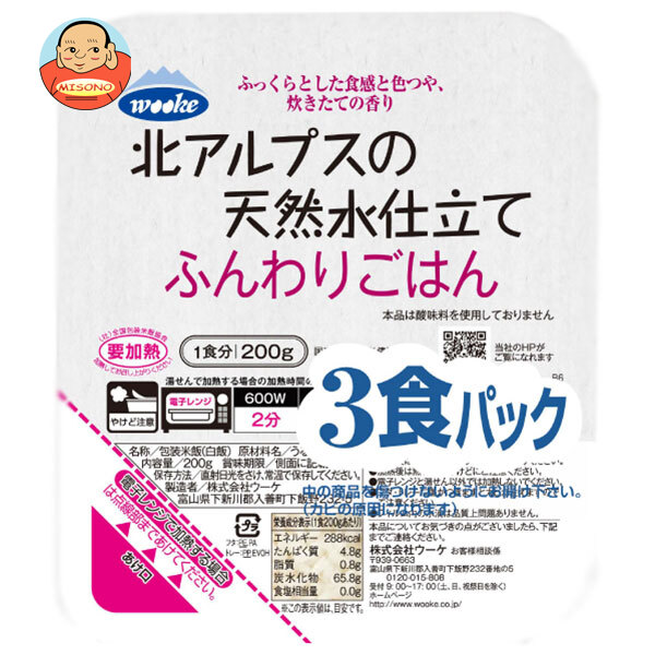 ウーケ 北アルプスの天然水仕立て ふんわりごはん 国内産100% (200g×3P)×8袋入